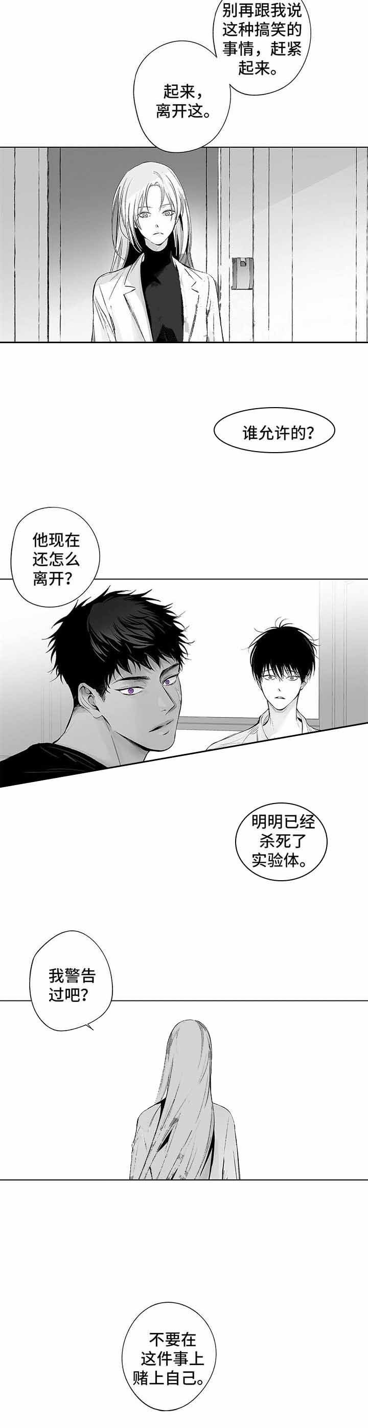 蜜月网漫画,第78话5图