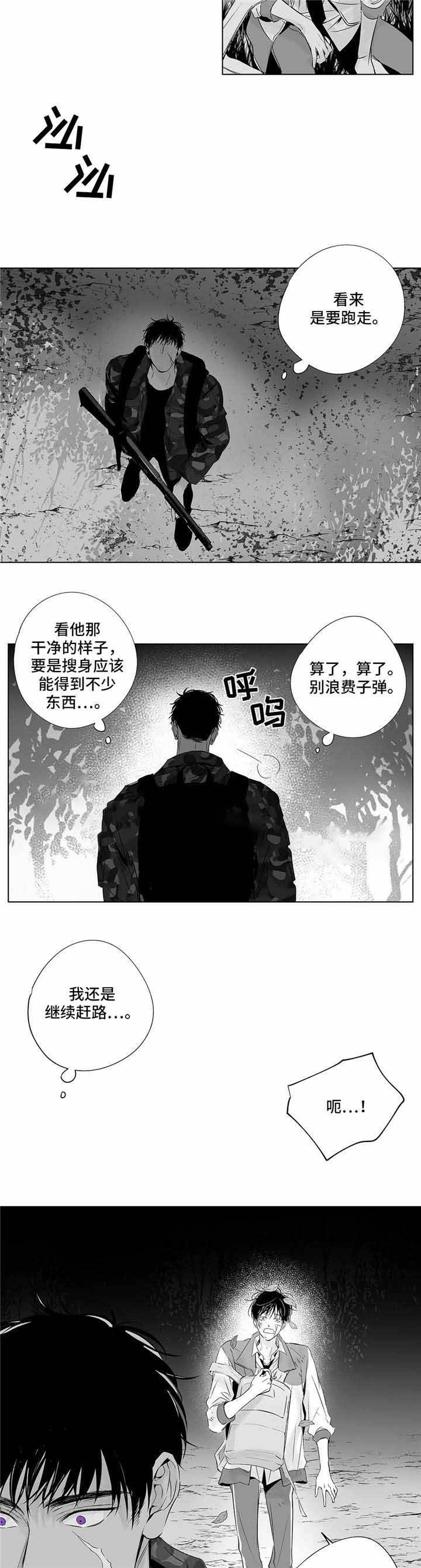 蜜月视频漫画,第12话4图