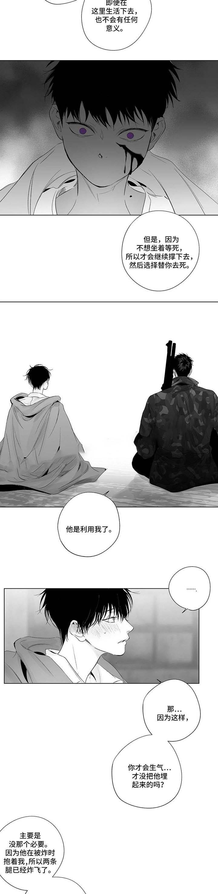 蜜月アン・ドゥ・ト漫画,第57话3图