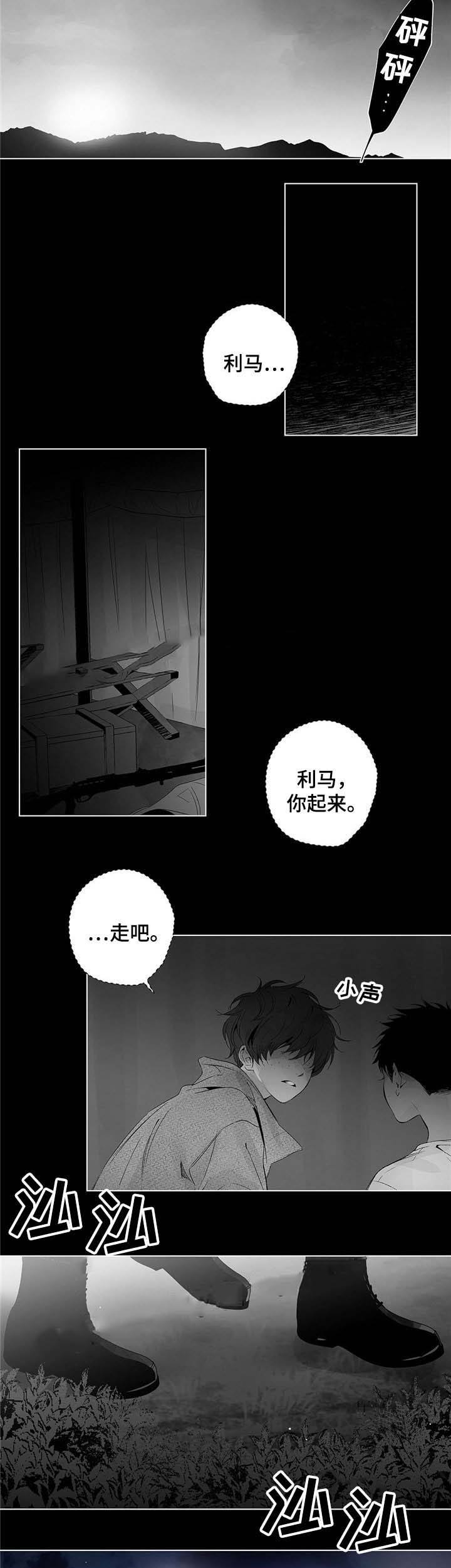 蜜月的阴谋全部演员介绍漫画,第54话2图