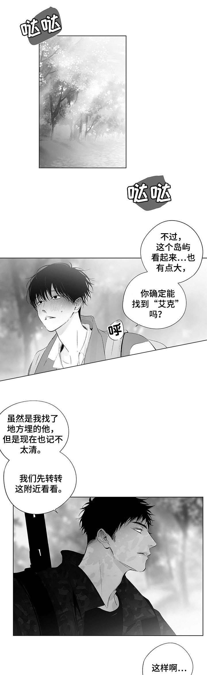 蜜月アン・ドゥ・ト漫画,第49话4图