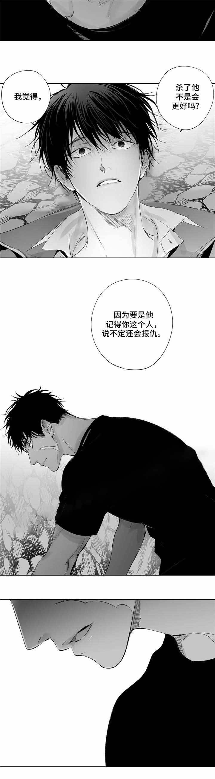 蜜月视频漫画,第21话5图