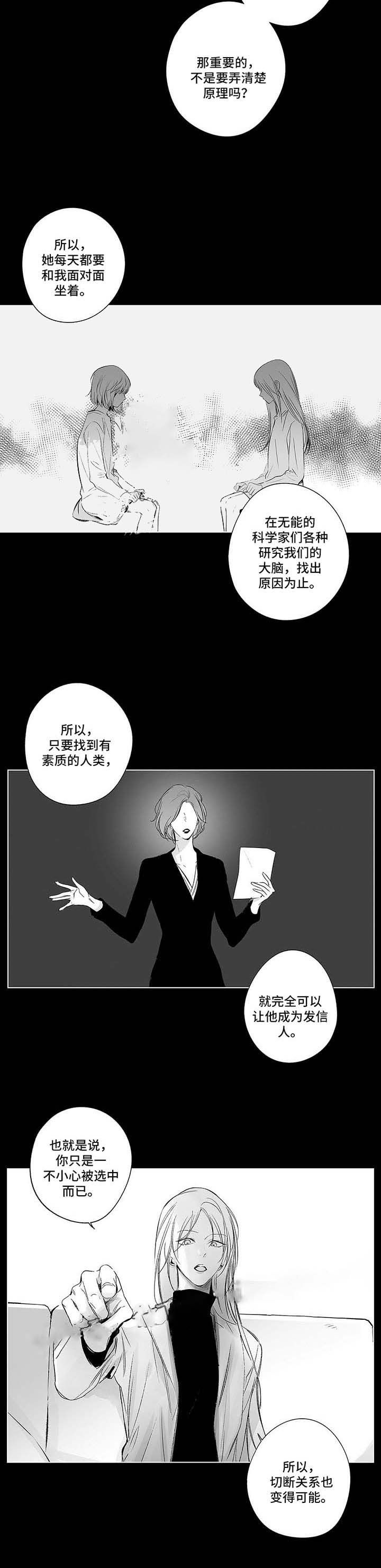 蜜月免费观看日本漫画,第86话5图
