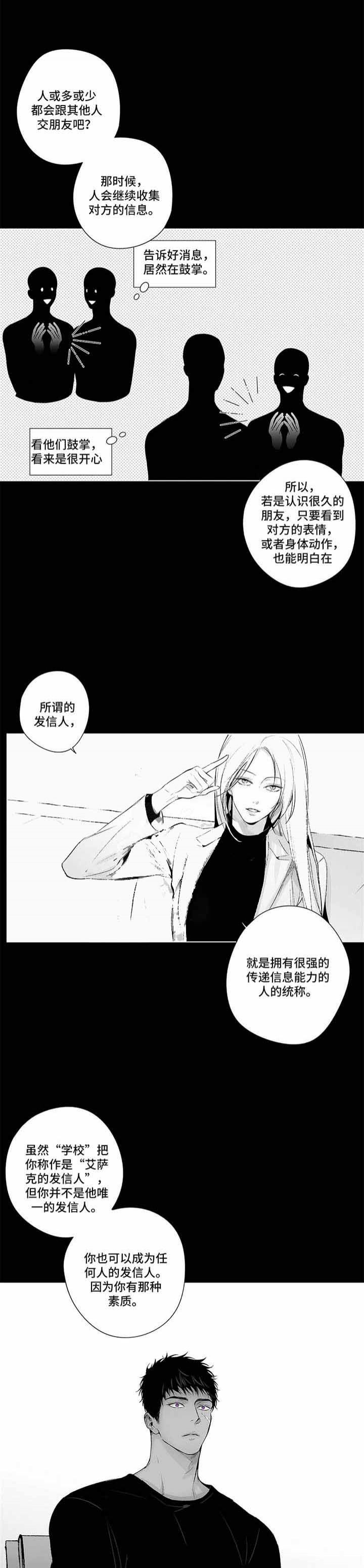 蜜月期尿路感染漫画,第84话2图