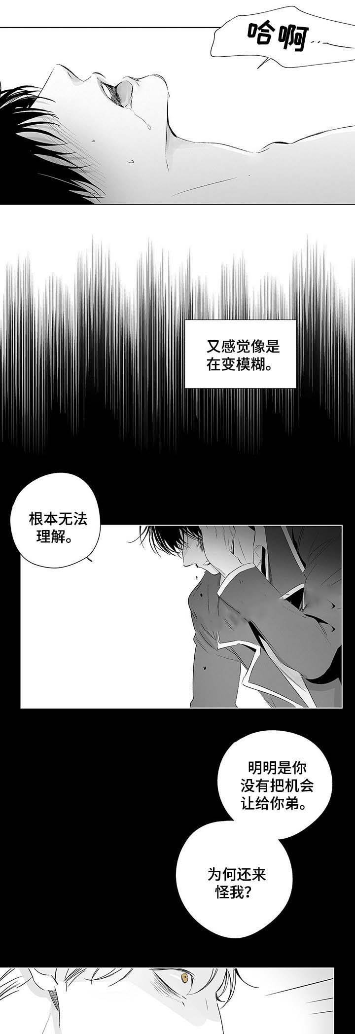 蜜月av2漫画,第48话5图