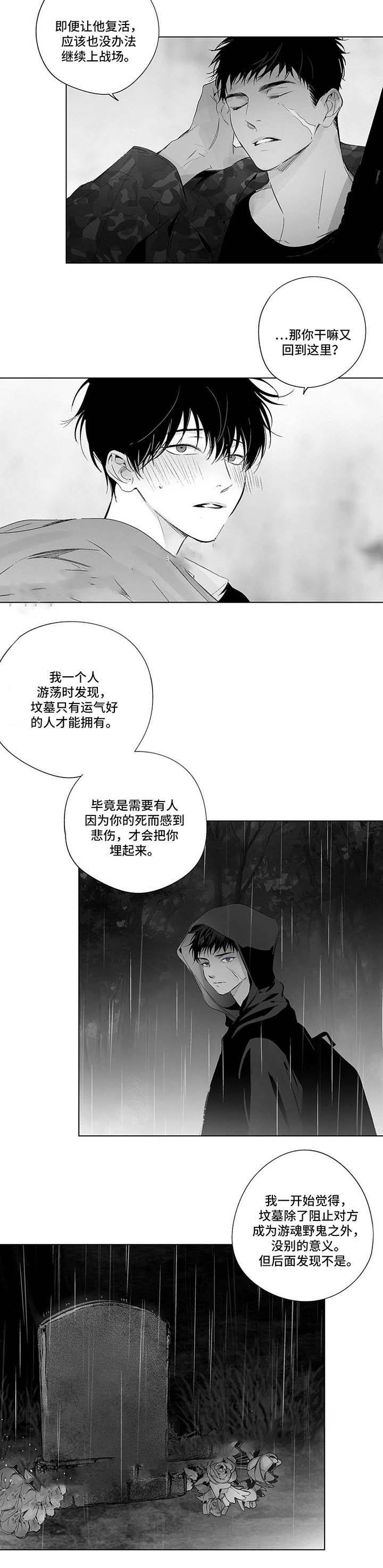 蜜月アン・ドゥ・ト漫画,第57话4图