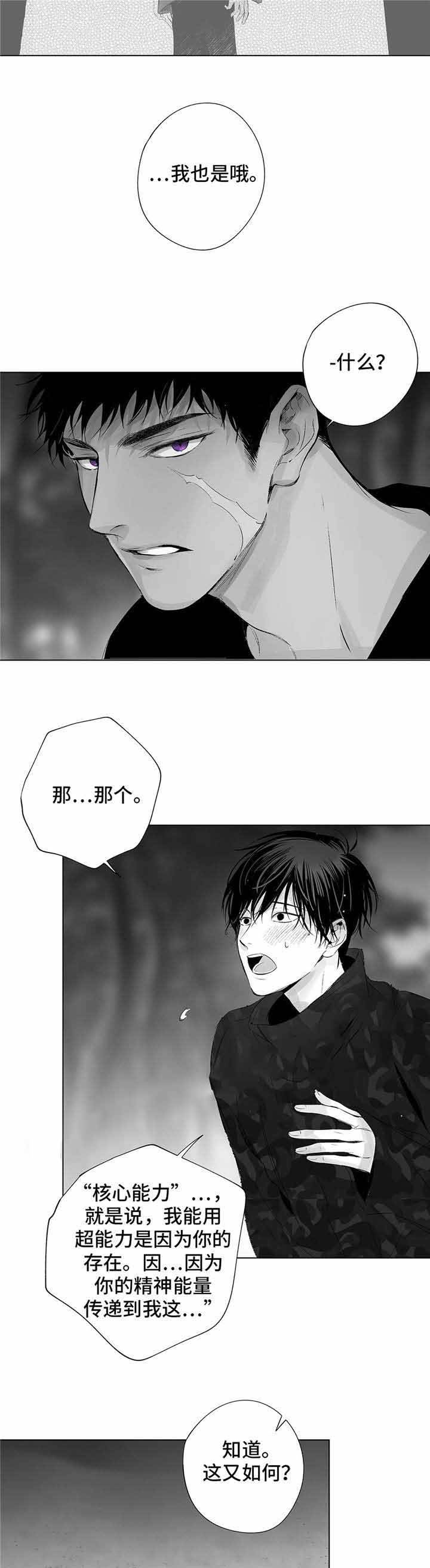 蜜月暴行列车中文漫画,第35话4图