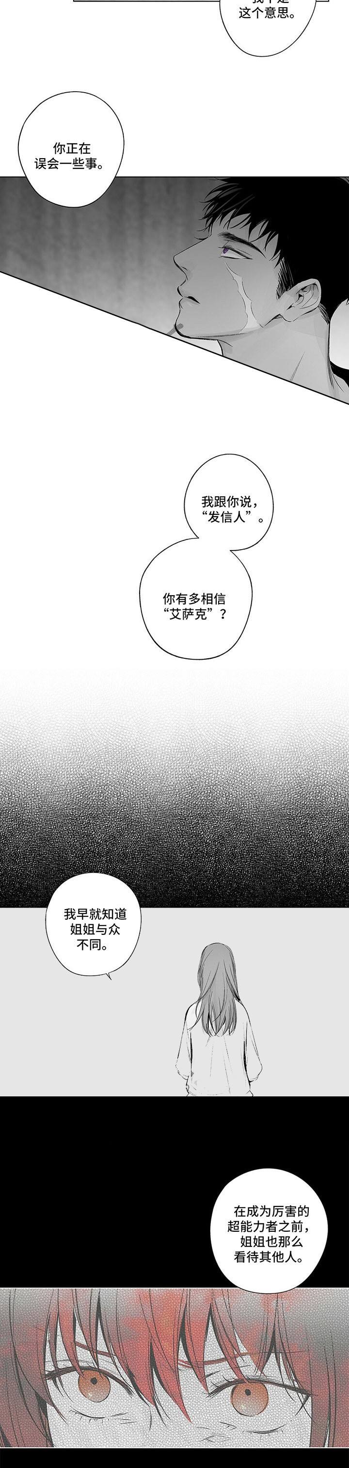 蜜月独身电视剧漫画,第71话5图