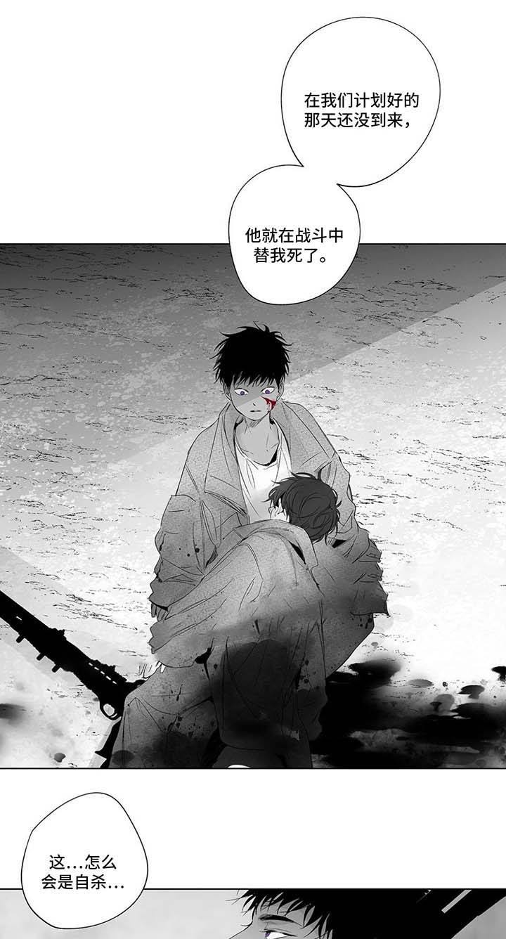 蜜月アン・ドゥ・ト漫画,第57话1图