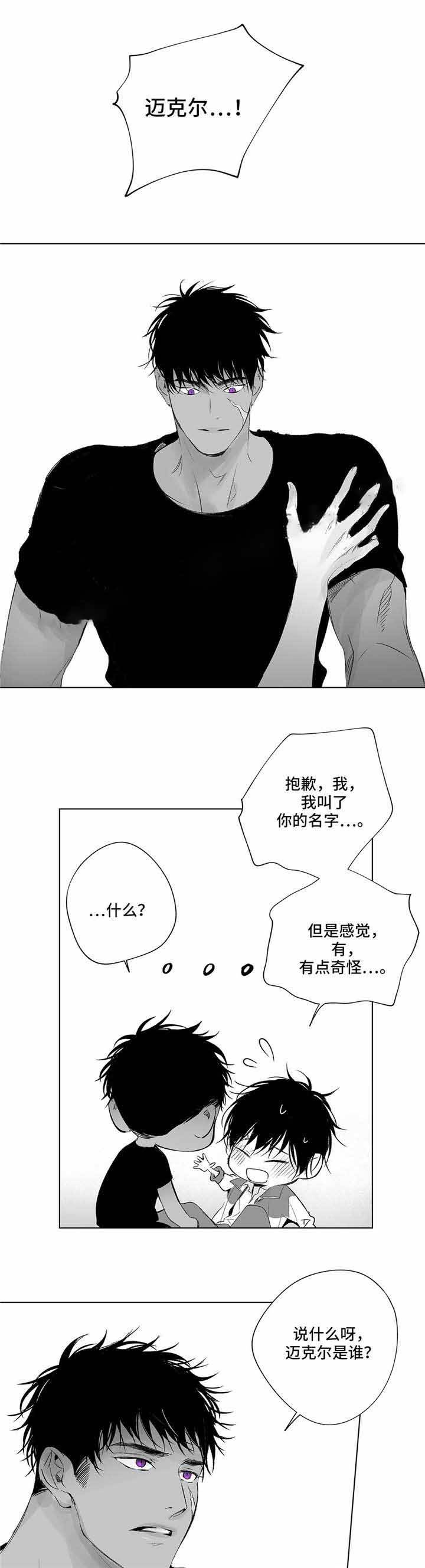 蜜月沙拉动漫在线观看漫画,第20话5图