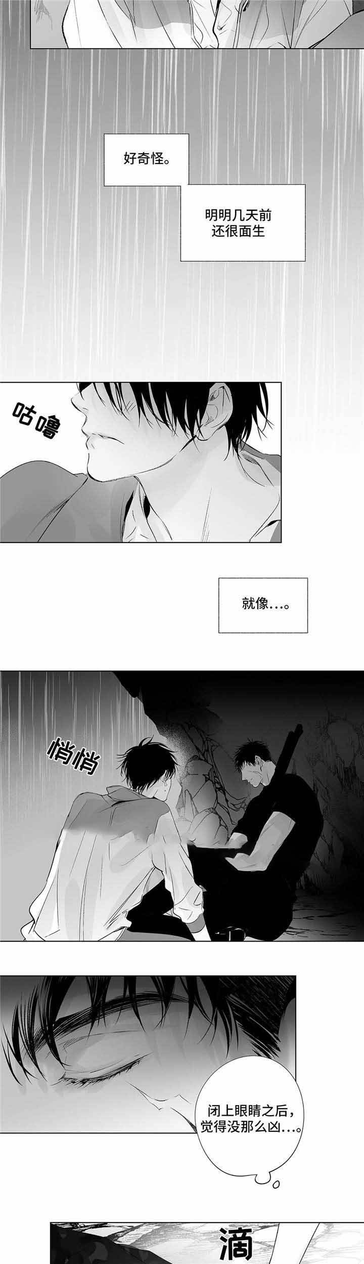 蜜月套房漫画,第19话3图