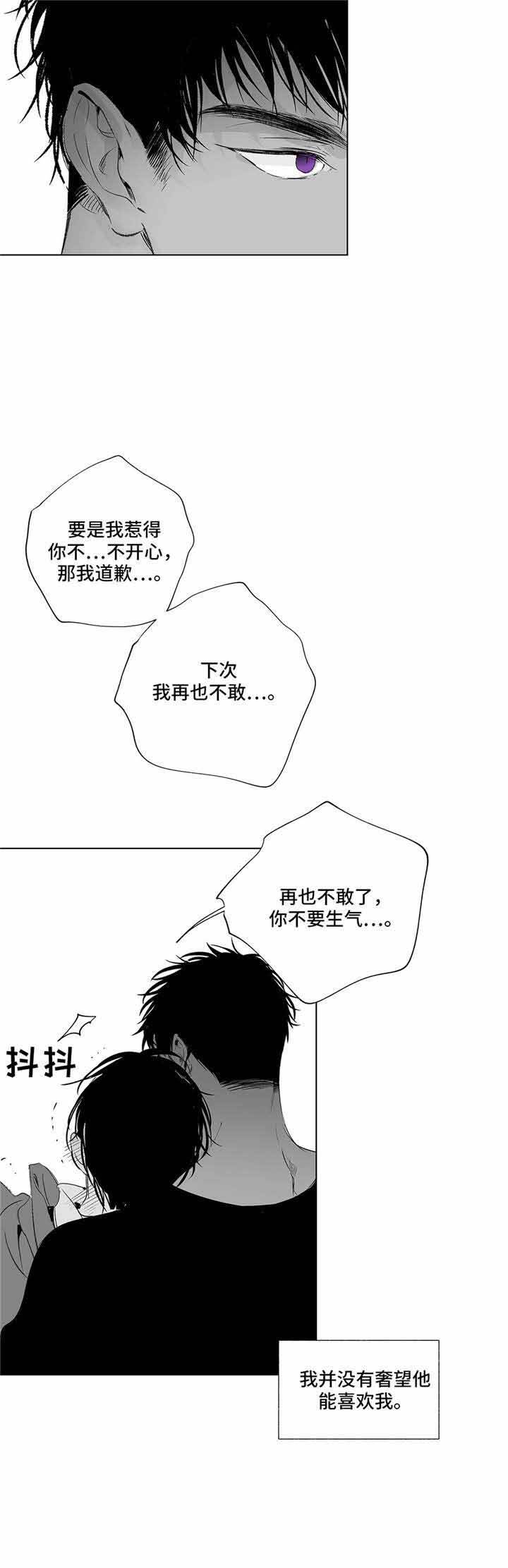 蜜月沙拉动漫在线观看漫画,第20话3图