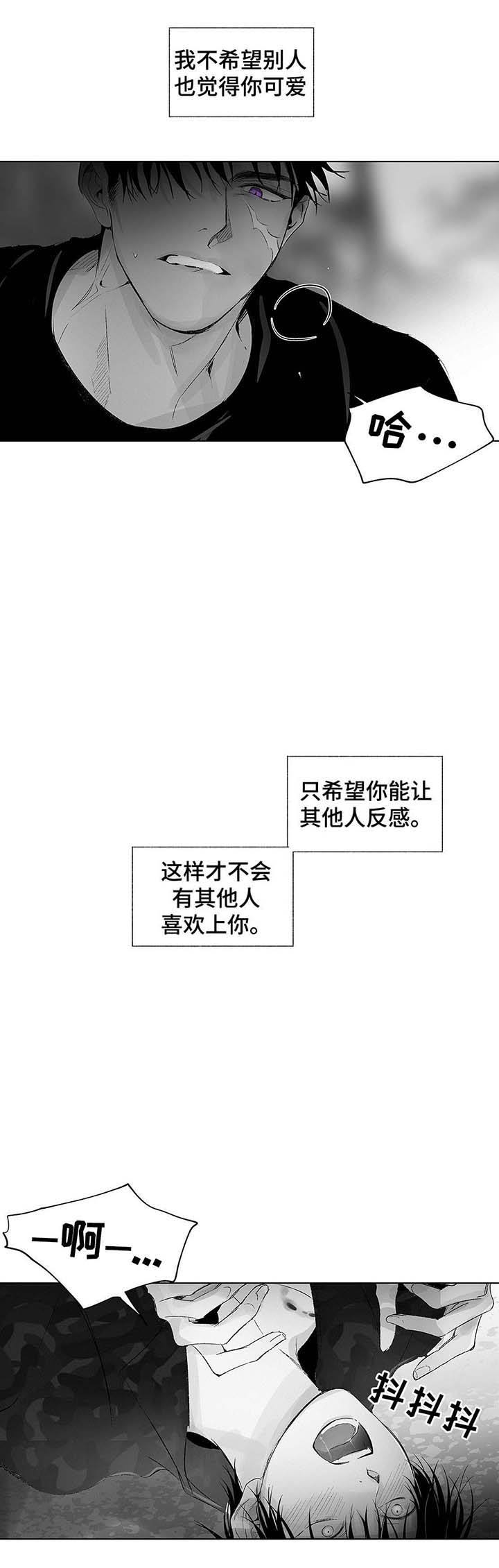 蜜月avmiyueav漫画,第37话5图