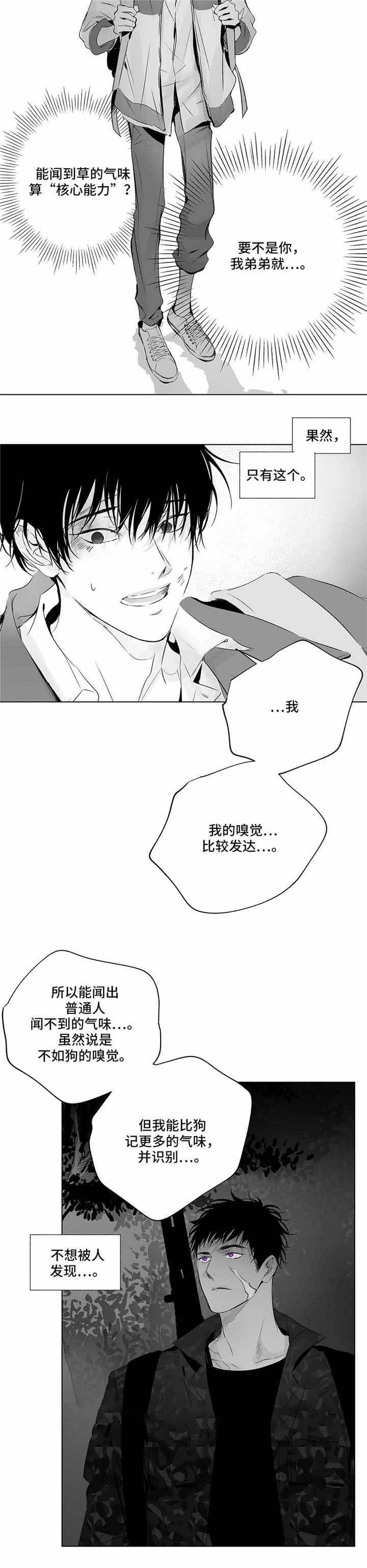 蜜月酒店之杀入事件漫画,第15话5图
