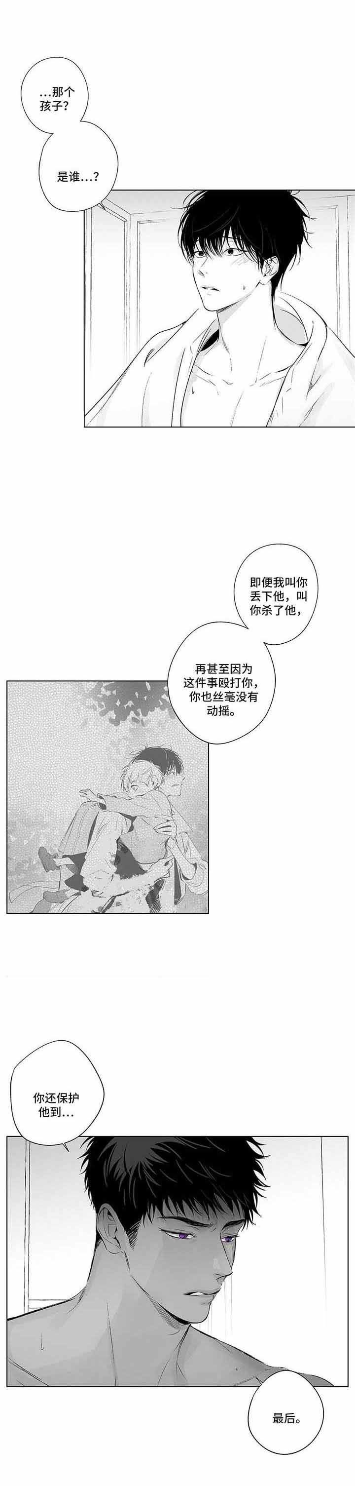蜜月相亲交友平台漫画,第83话4图