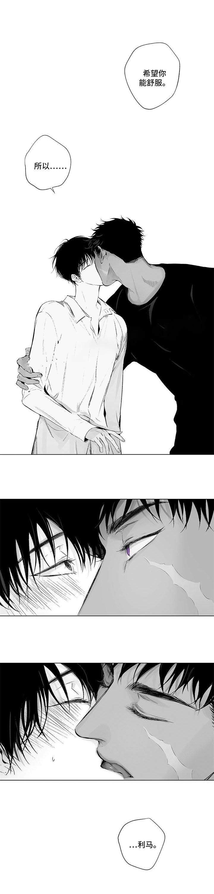 蜜月酒店之杀入事件漫画,第82话1图