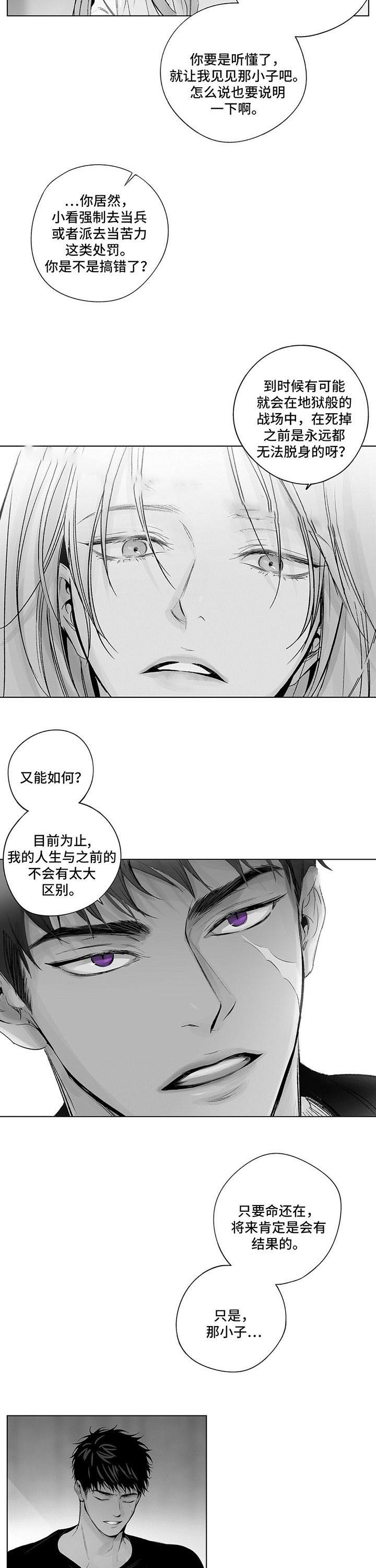 蜜月视频在线免费观看漫画,第70话5图