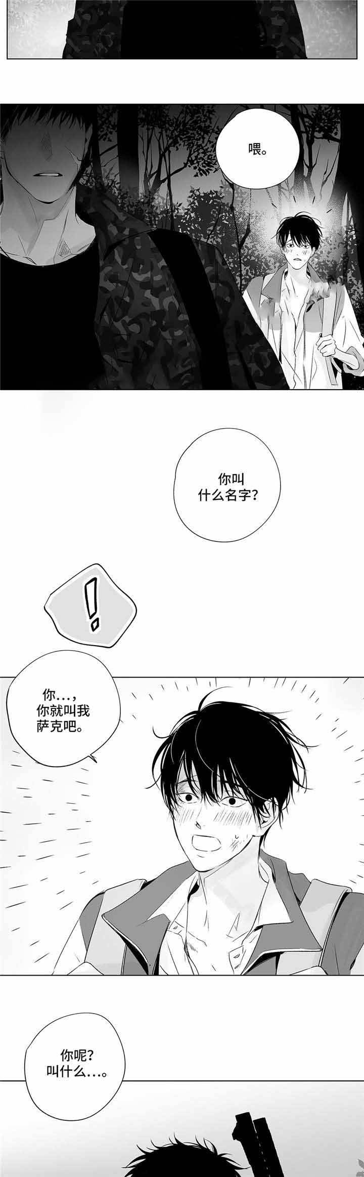 蜜月交友平台漫画,第16话5图