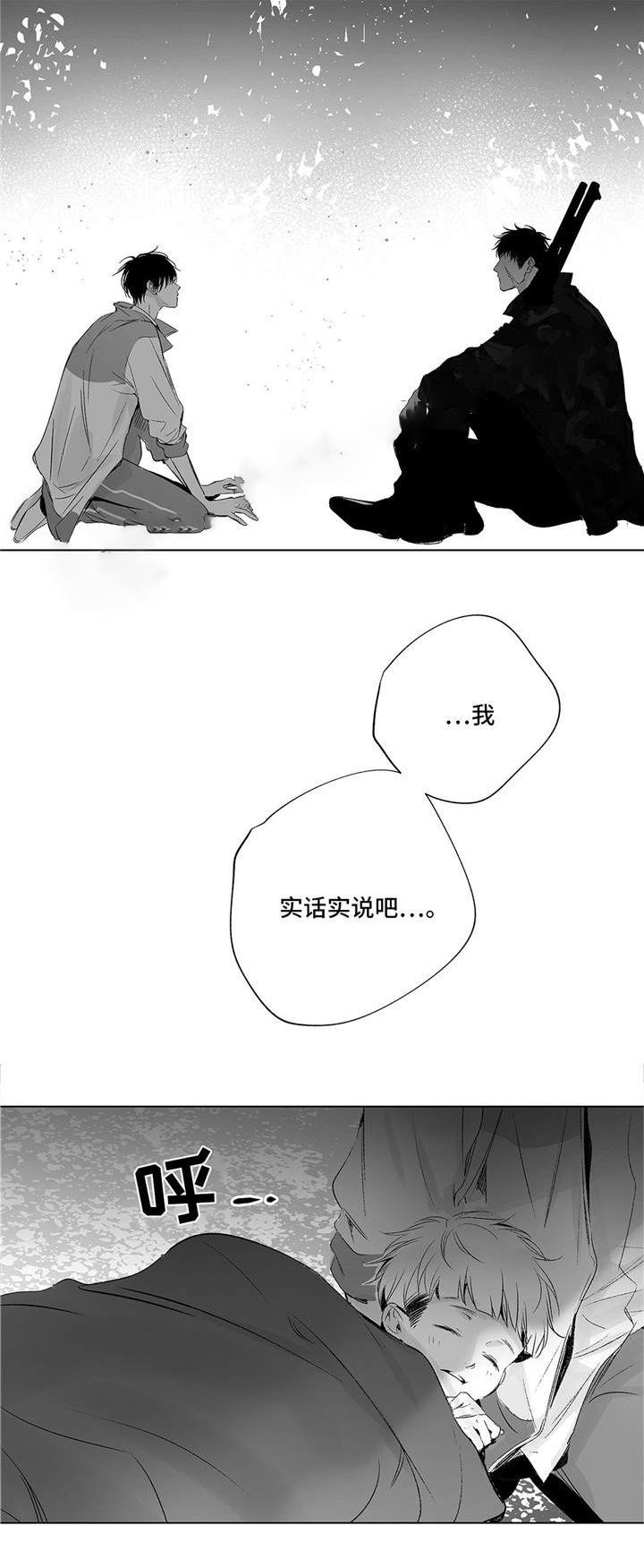 蜜月下载安装漫画,第29话2图