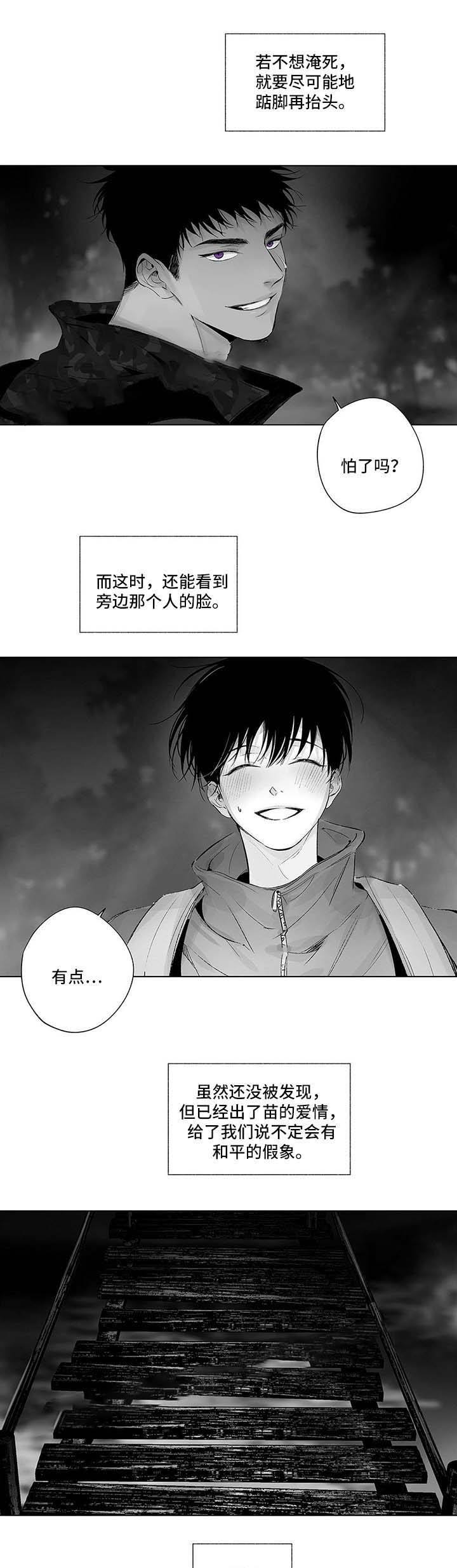 蜜月里杀人事件漫画,第59话5图