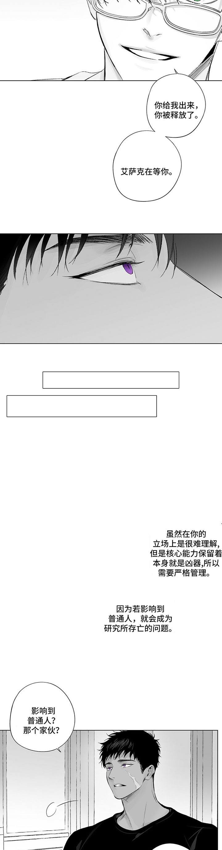 蜜月电影解说漫画,第72话4图