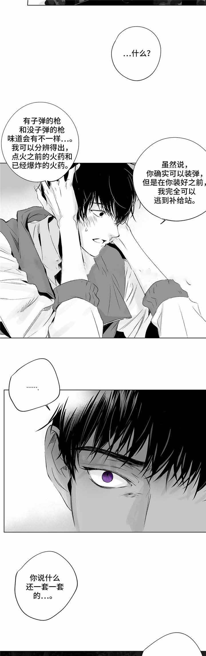 蜜月视频漫画,第12话2图