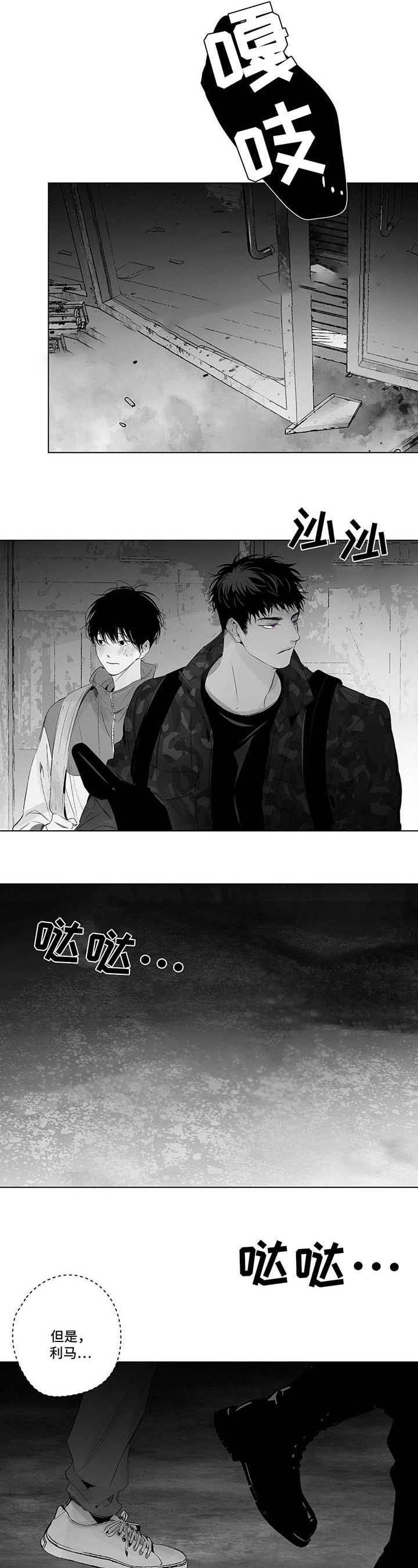蜜月里杀人事件漫画,第59话1图