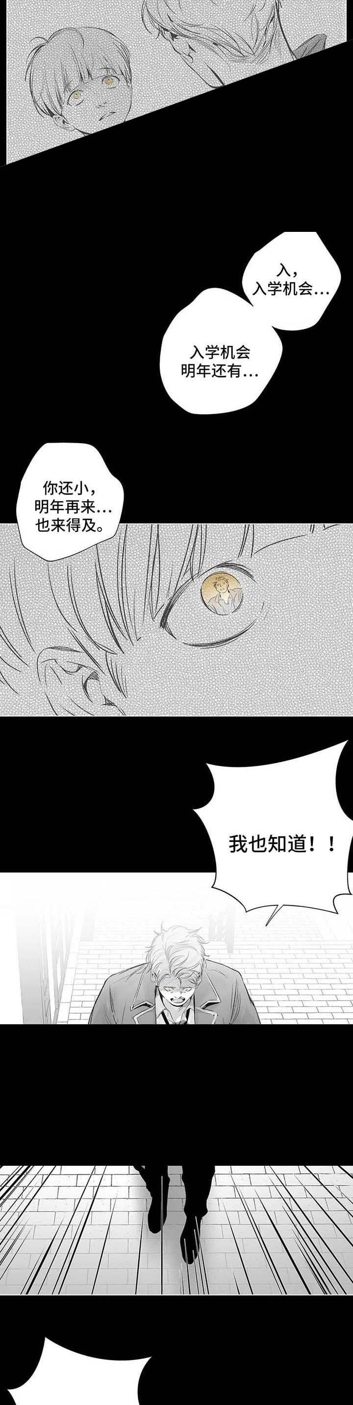 蜜月1984电影漫画,第68话4图