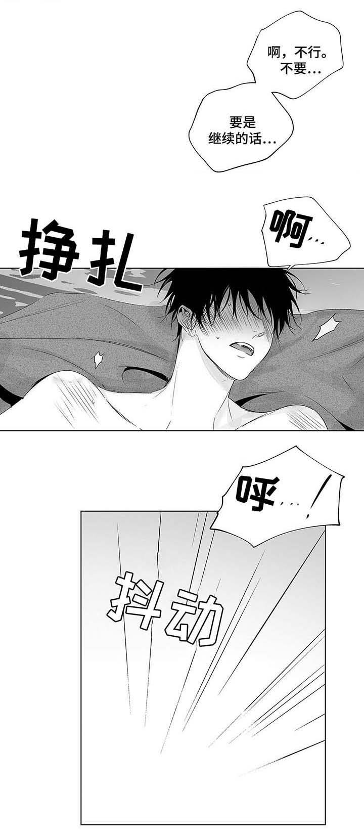 蜜月视频在线免费观看漫画,第46话3图