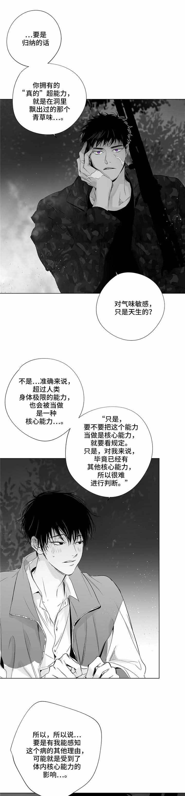 蜜月下载安装漫画,第29话3图