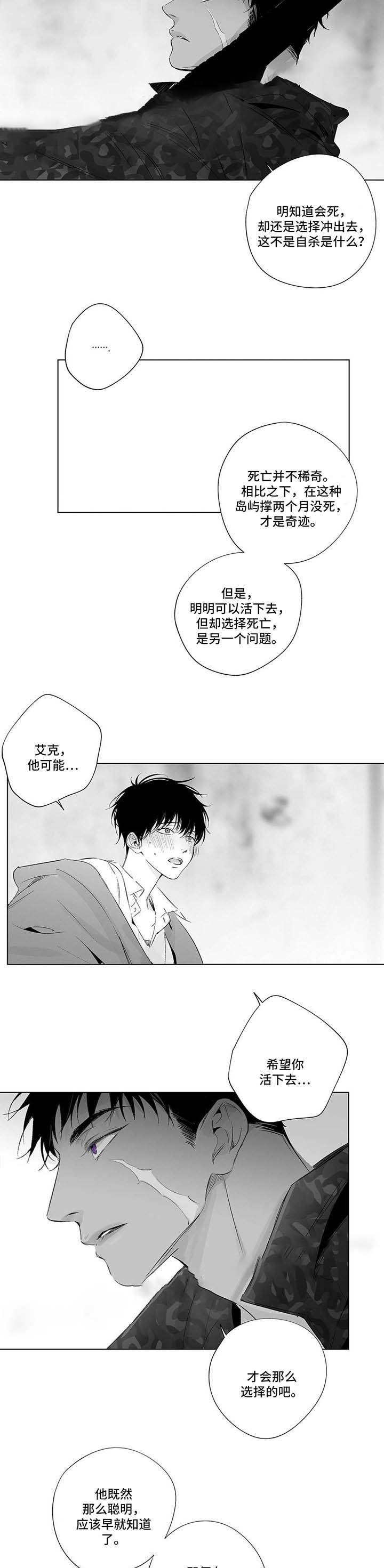蜜月アン・ドゥ・ト漫画,第57话2图