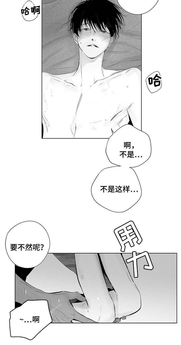 蜜月av2漫画,第48话3图
