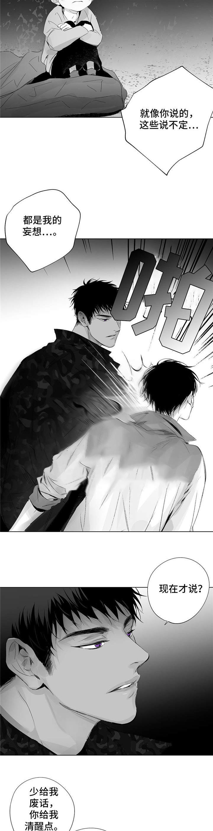蜜月病是怎么回事漫画,第31话5图