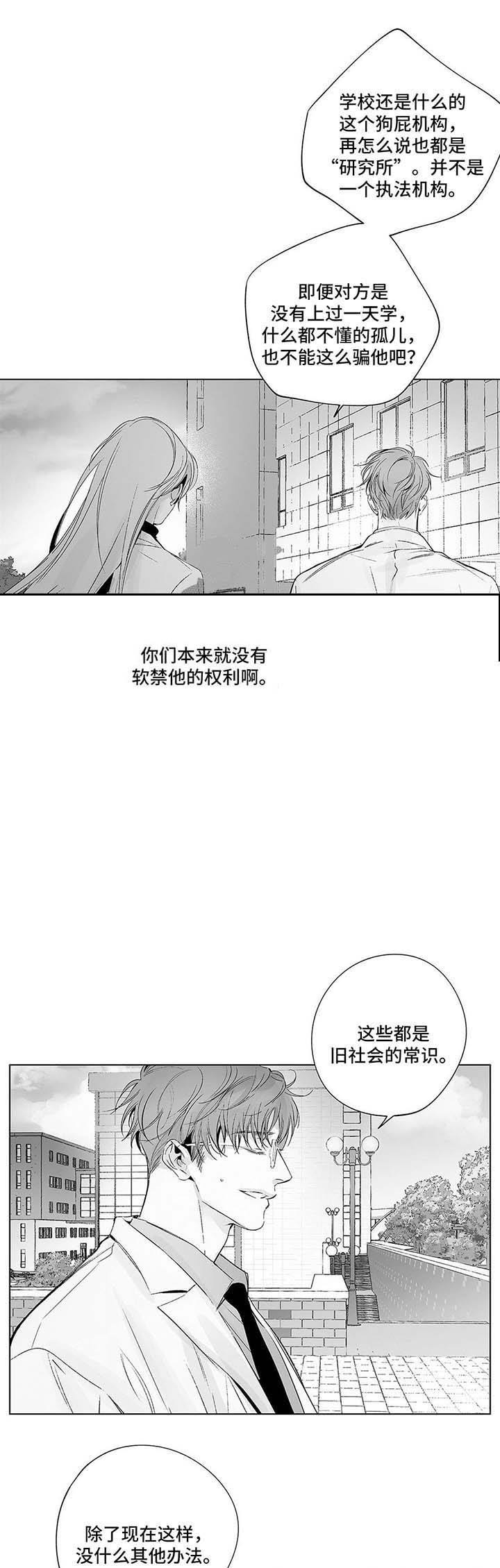 蜜月av无毒漫画,第63话5图