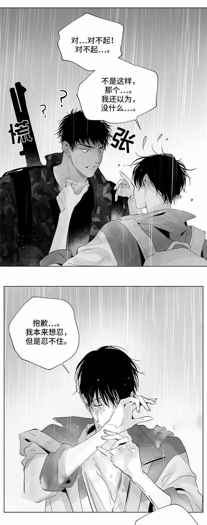 蜜月赤焰飞行漫画,第18话1图