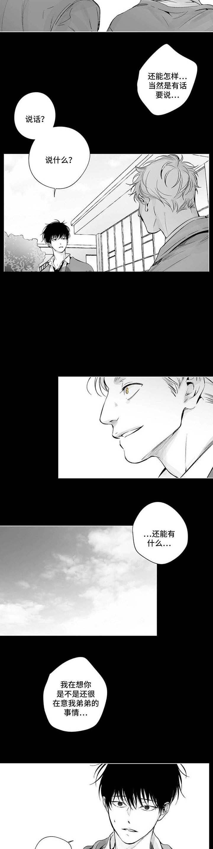 蜜月1984电影漫画,第68话2图