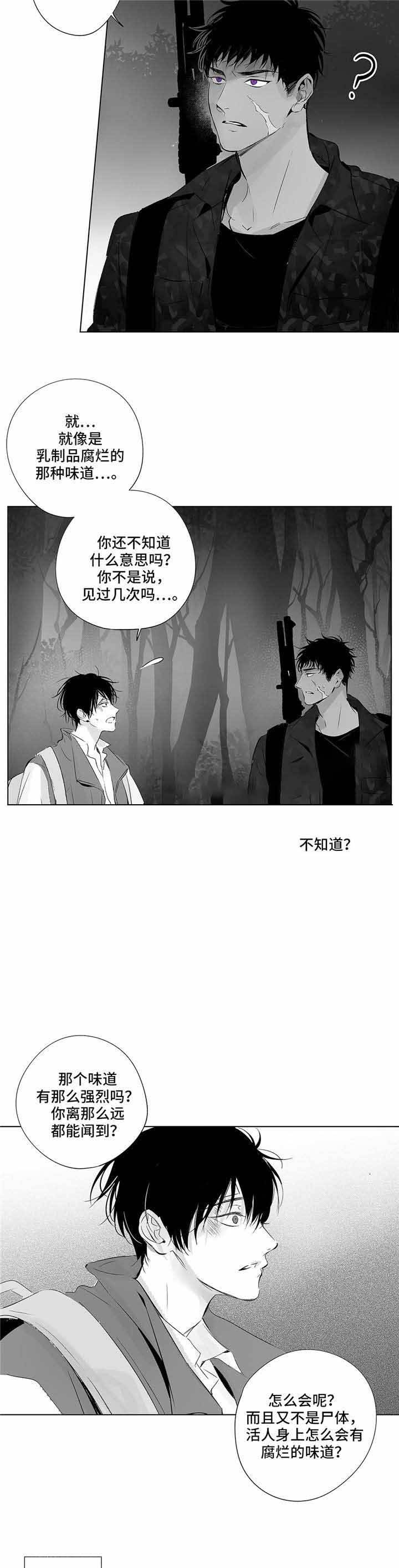 蜜月酒店之杀入事件漫画,第15话2图