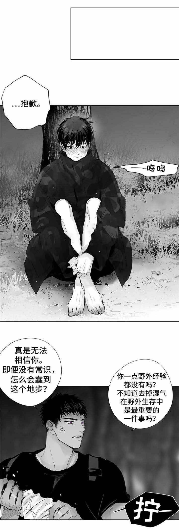 蜜月暴行列车中文漫画,第35话1图