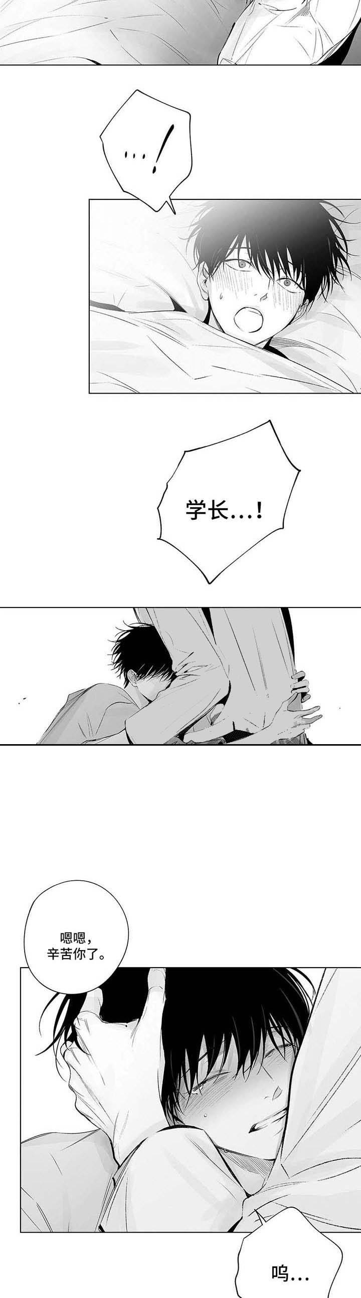 蜜月avmiyueav8com漫画,第61话3图