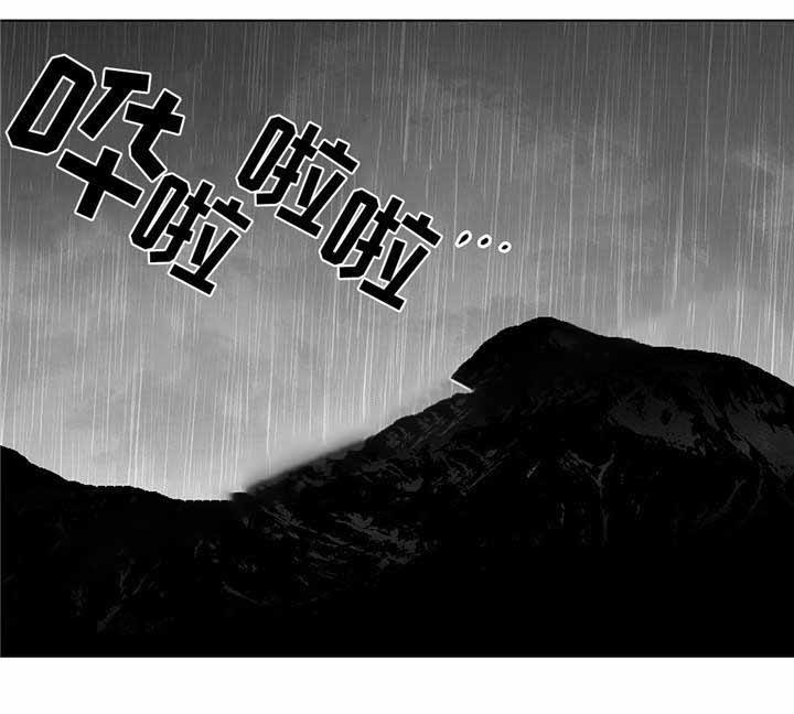 蜜月邮寄漫画,第17话1图