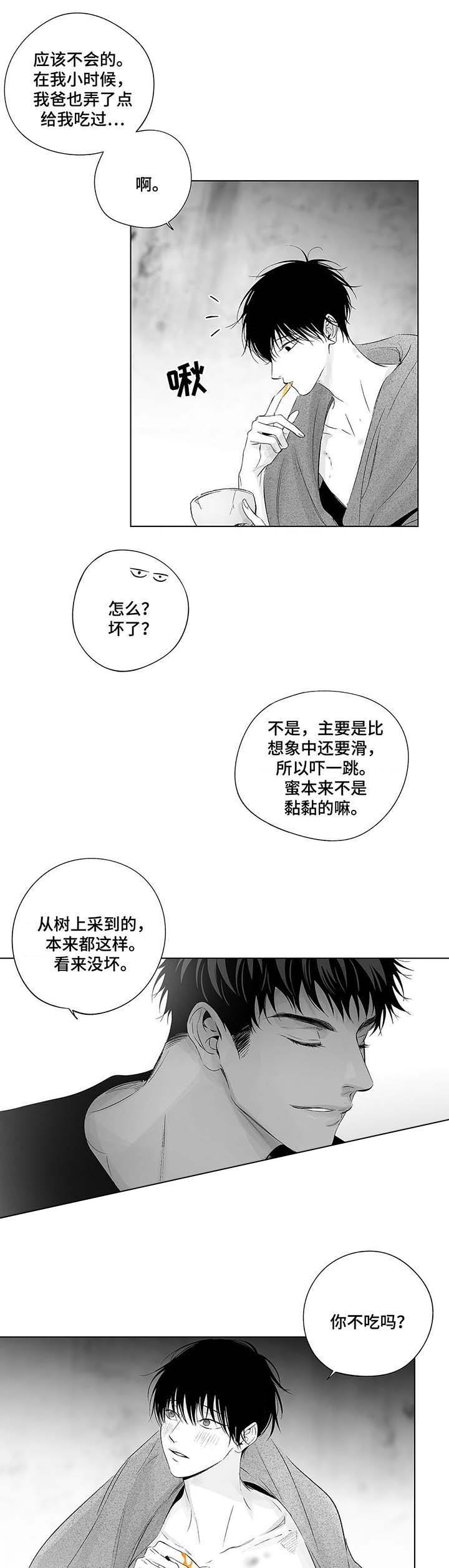 蜜月视频在线免费观看漫画,第45话5图