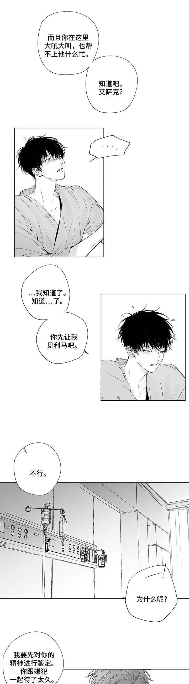 蜜月电影解说漫画,第62话1图