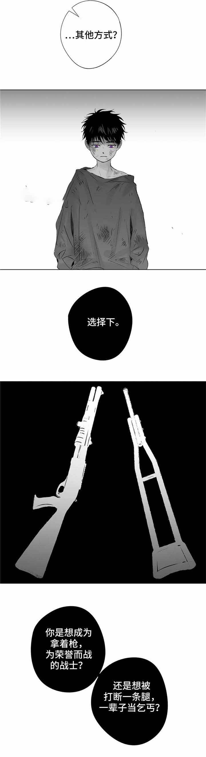 蜜月暴行列车中文漫画,第27话2图