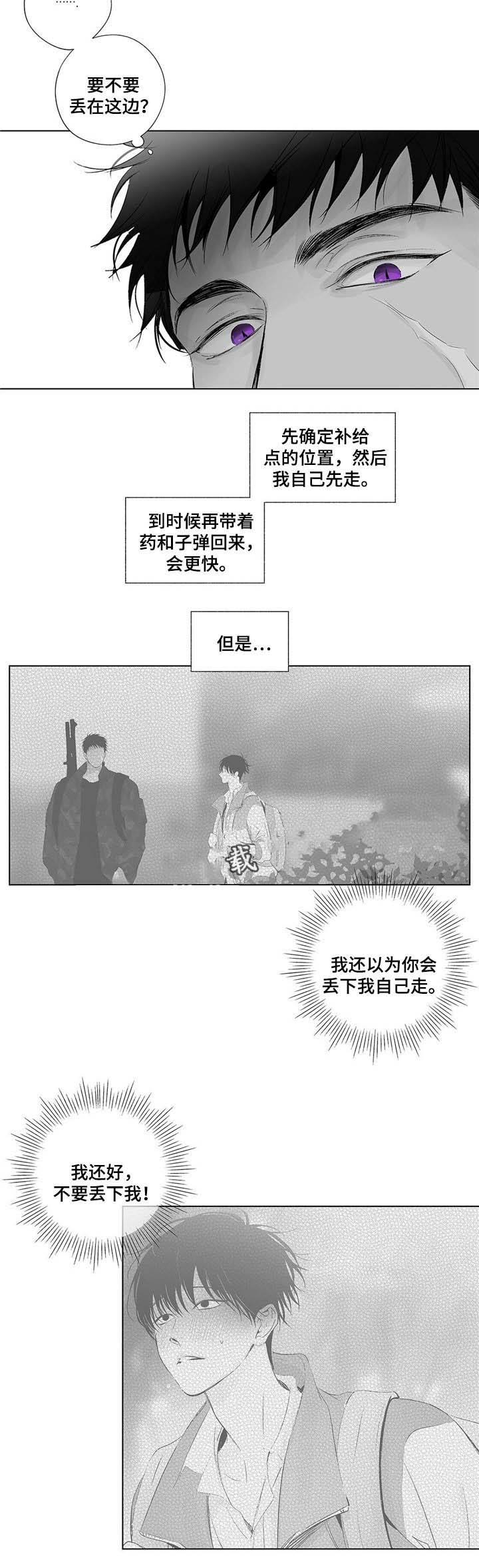 蜜月下载安装漫画,第53话4图
