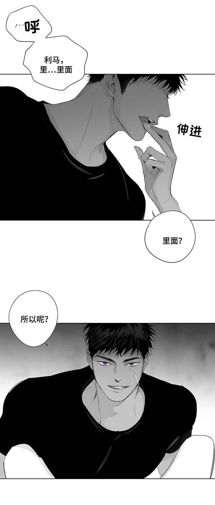 蜜月岛床垫漫画,第47话3图
