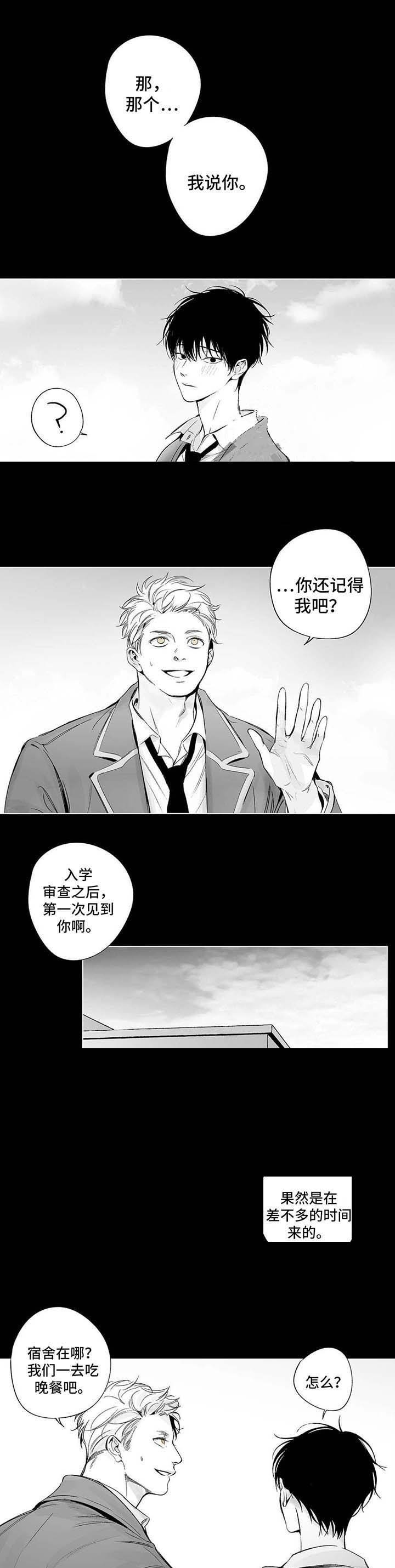 蜜月1984电影漫画,第68话1图