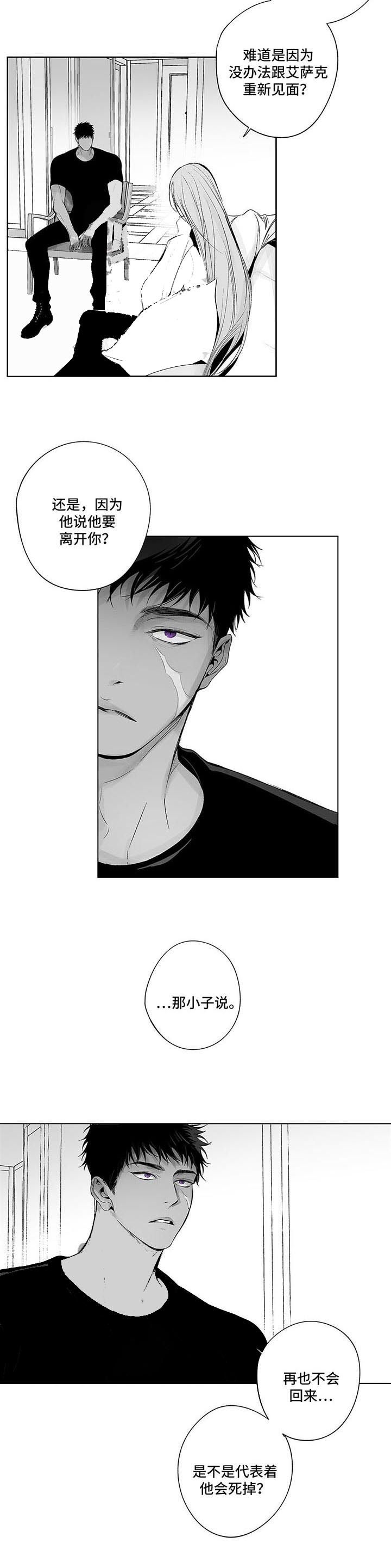 蜜月av,午夜tv影院漫画,第80话3图