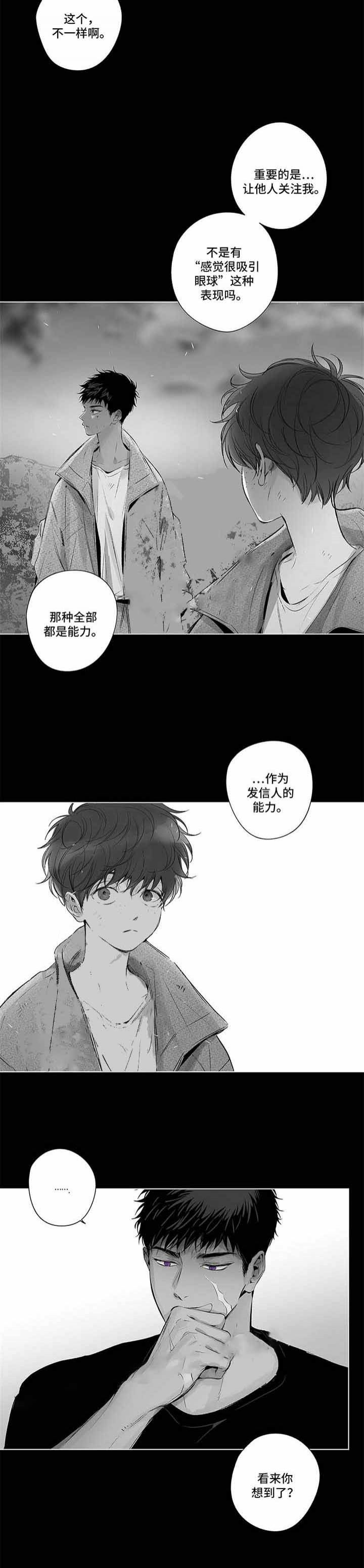 蜜月期尿路感染漫画,第84话5图