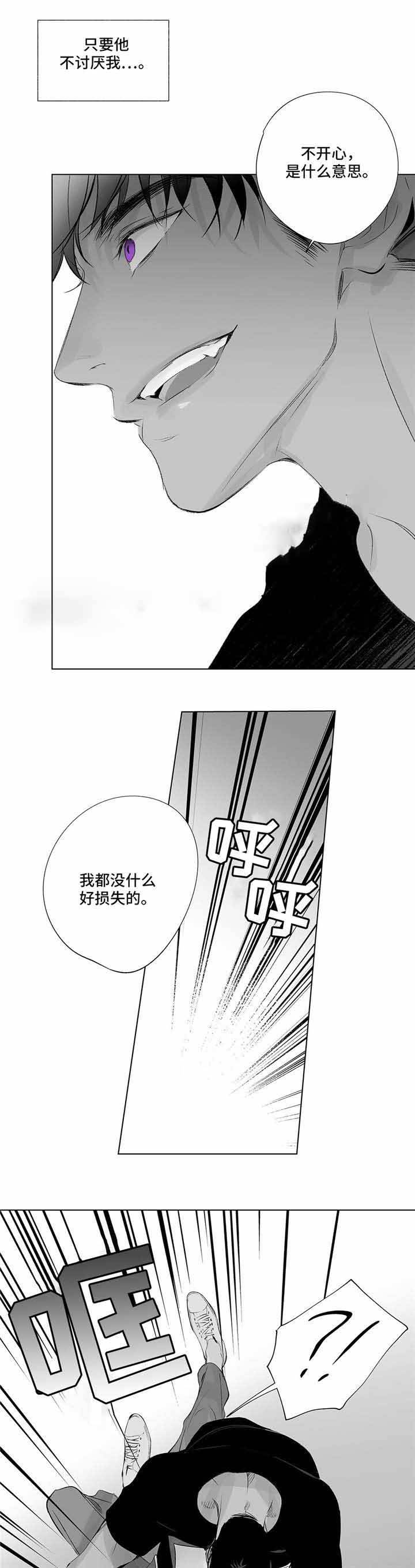 蜜月沙拉动漫在线观看漫画,第20话4图