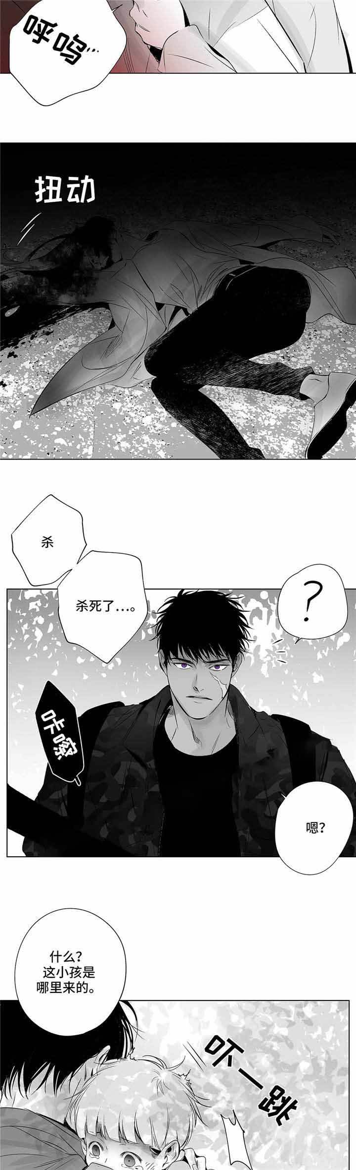 蜜月旅行推荐地漫画,第26话2图